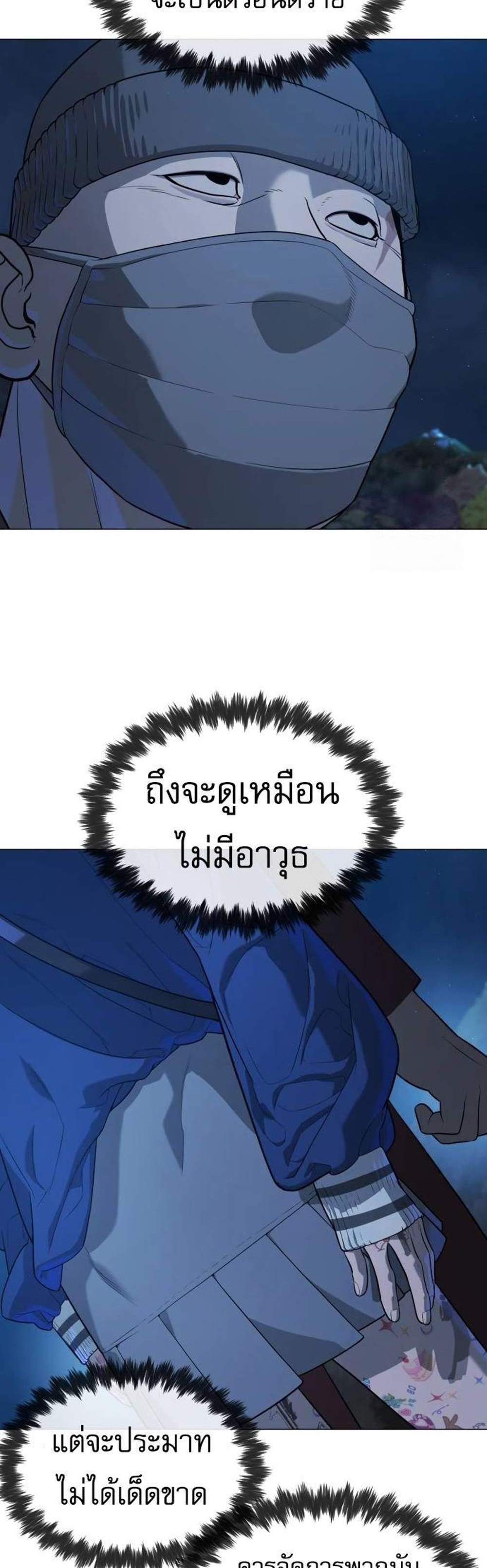 Killer Peter ปีเตอร์โคตรนักฆ่า แปลไทย