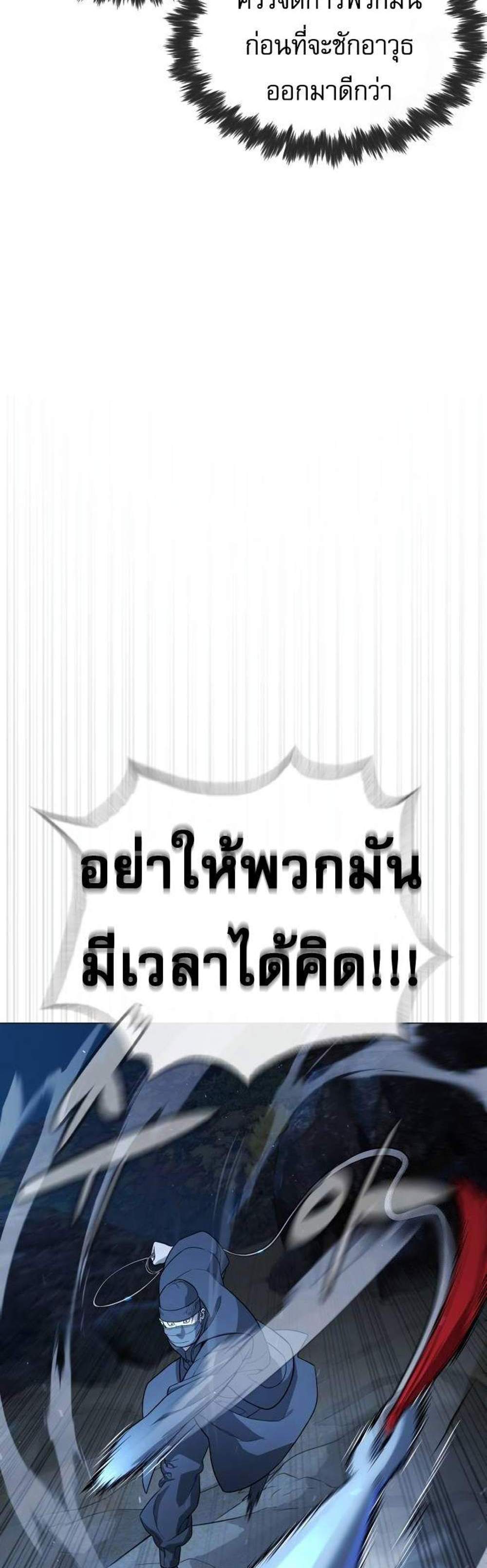 Killer Peter ปีเตอร์โคตรนักฆ่า แปลไทย