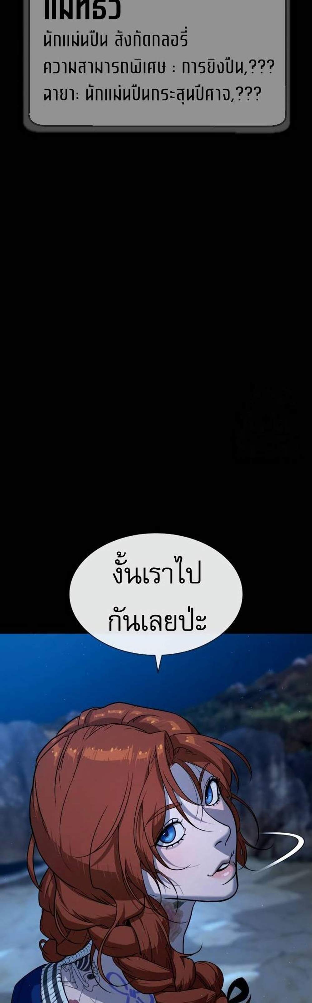 Killer Peter ปีเตอร์โคตรนักฆ่า แปลไทย