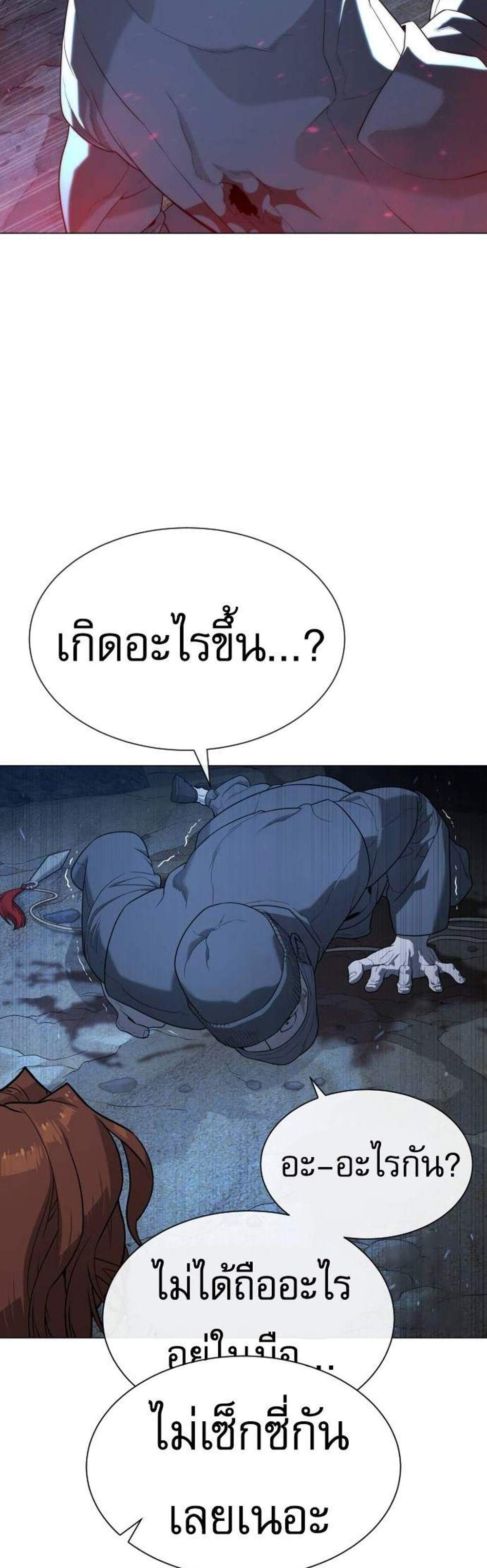 Killer Peter ปีเตอร์โคตรนักฆ่า แปลไทย