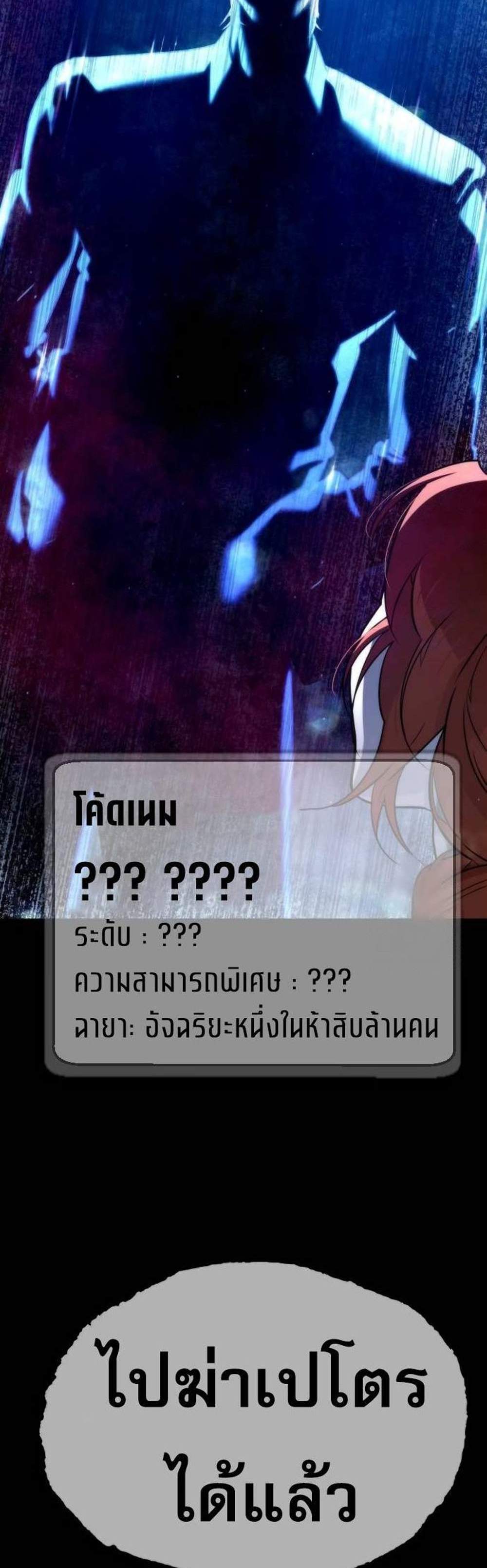 Killer Peter ปีเตอร์โคตรนักฆ่า แปลไทย