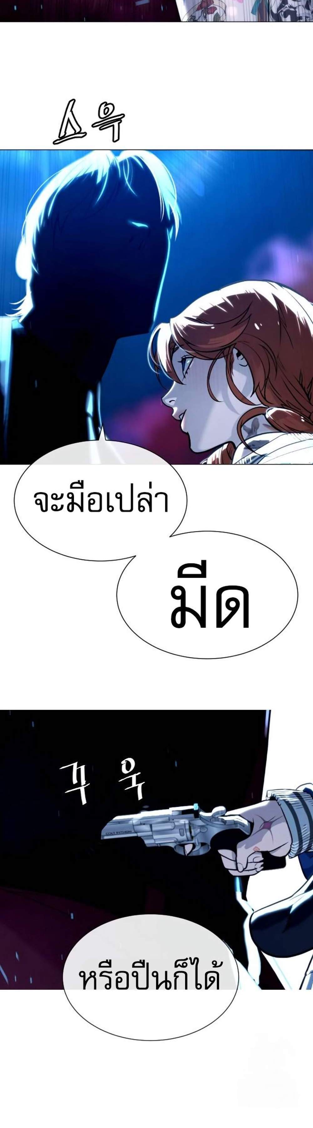 Killer Peter ปีเตอร์โคตรนักฆ่า แปลไทย