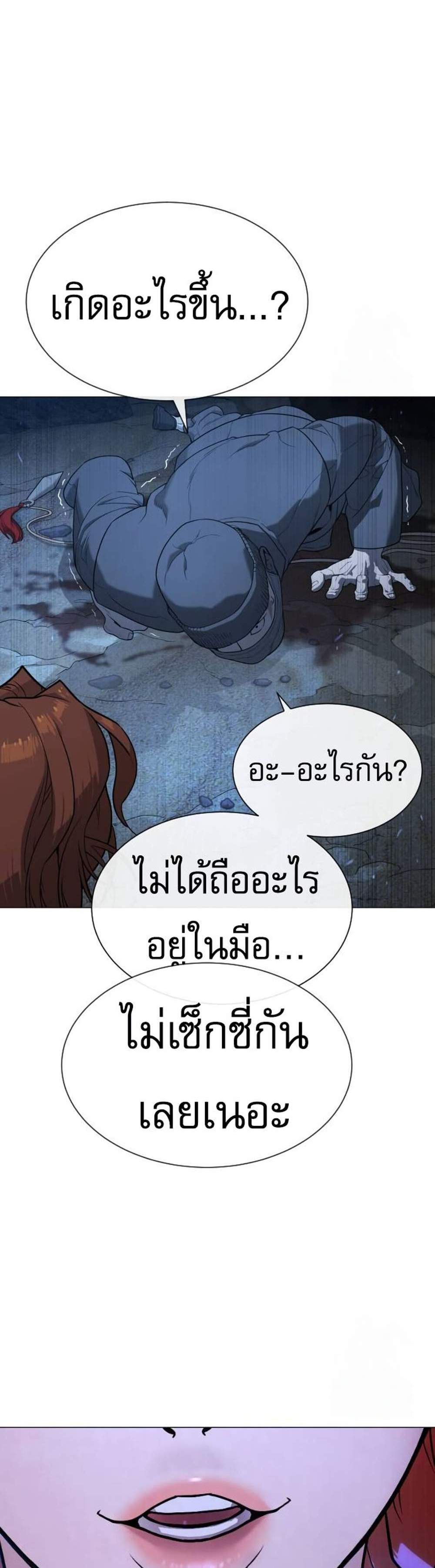 Killer Peter ปีเตอร์โคตรนักฆ่า แปลไทย