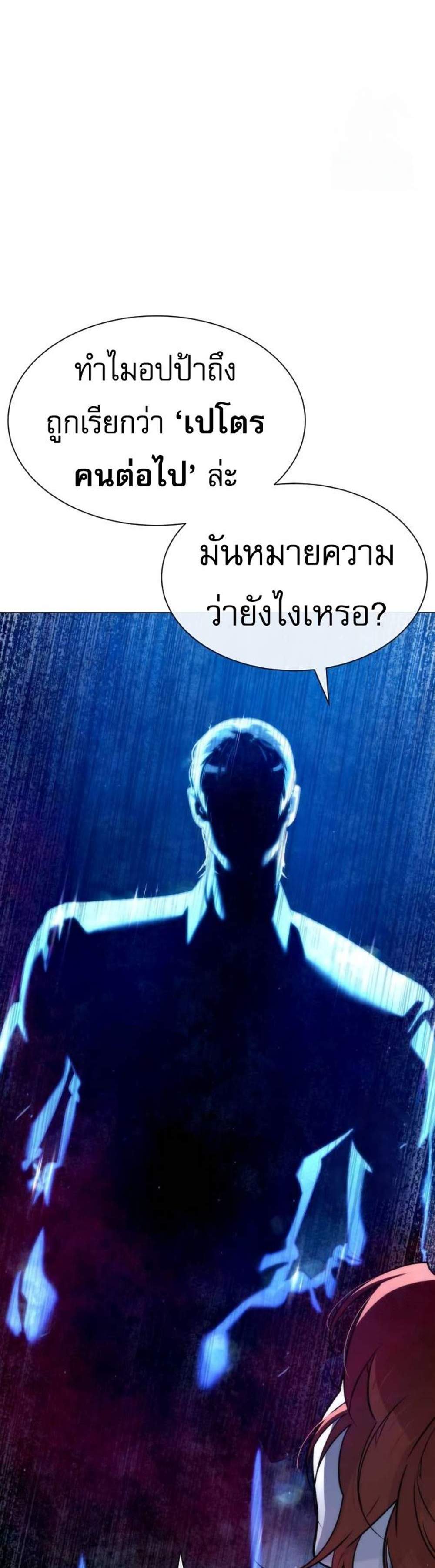 Killer Peter ปีเตอร์โคตรนักฆ่า แปลไทย