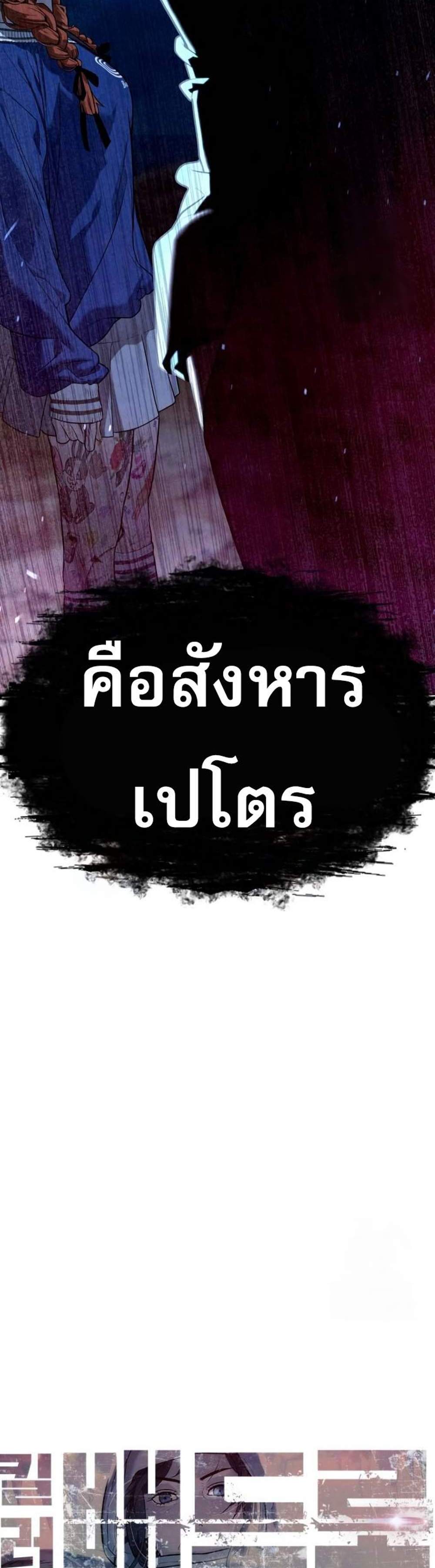 Killer Peter ปีเตอร์โคตรนักฆ่า แปลไทย