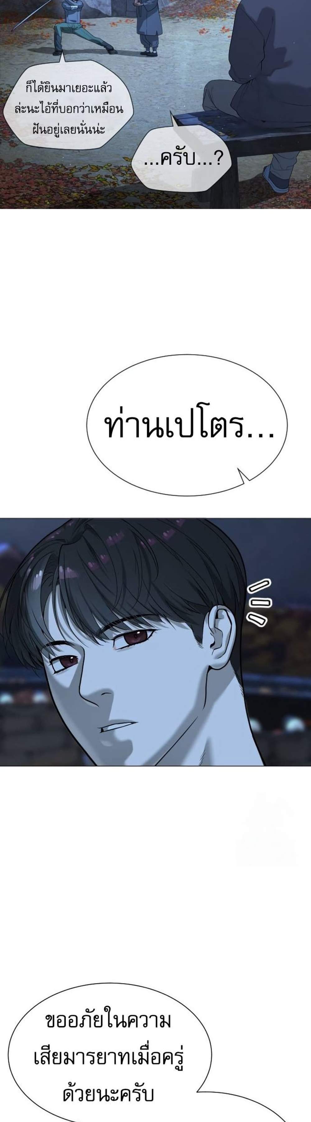 Killer Peter ปีเตอร์โคตรนักฆ่า แปลไทย