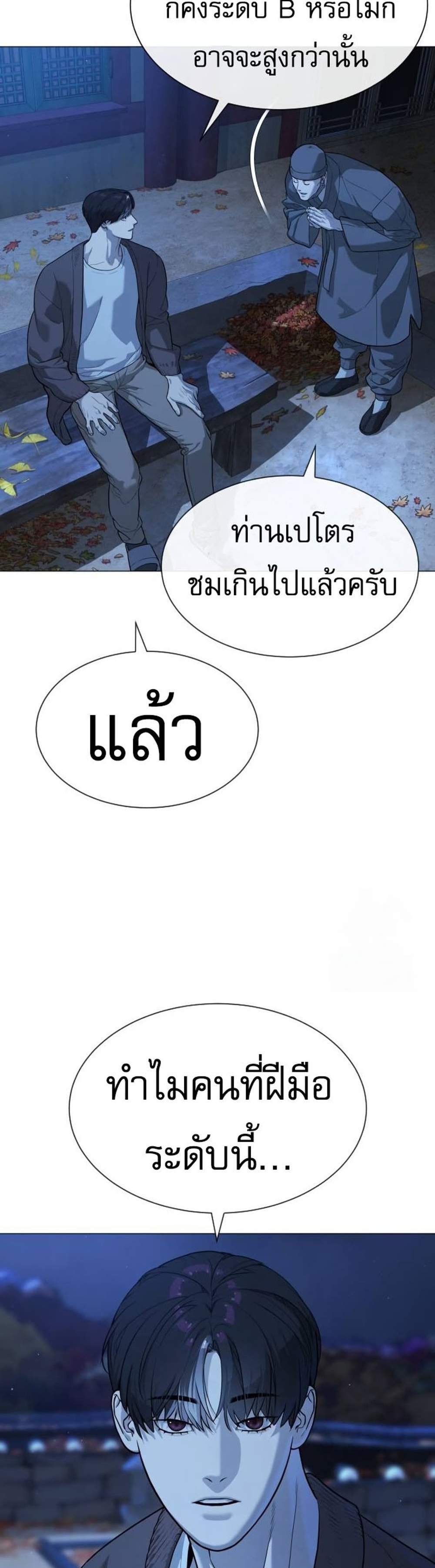 Killer Peter ปีเตอร์โคตรนักฆ่า แปลไทย