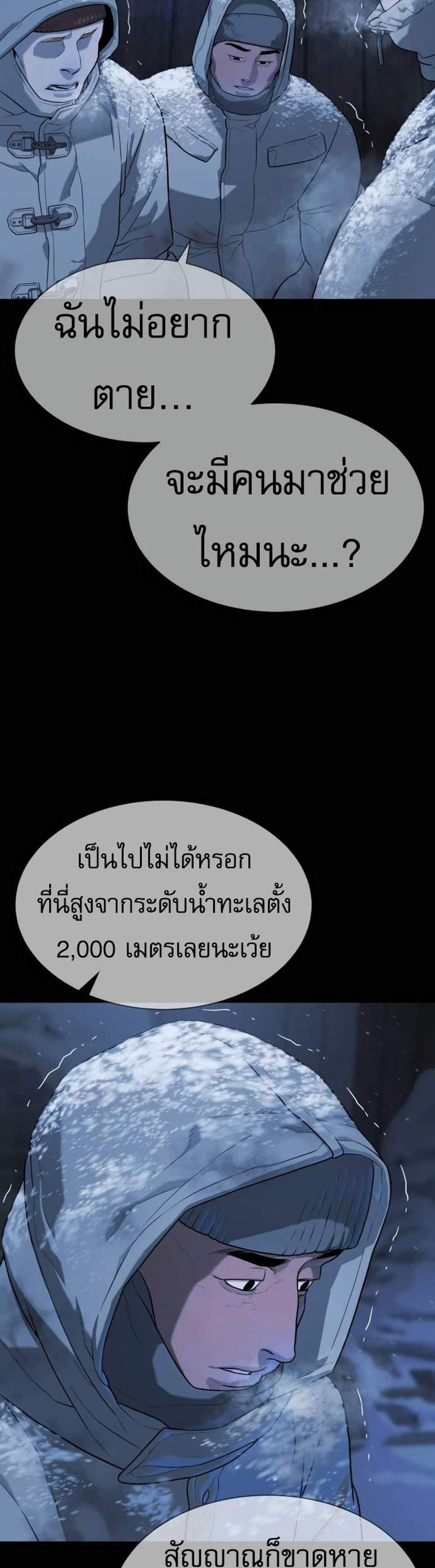 Killer Peter ปีเตอร์โคตรนักฆ่า แปลไทย