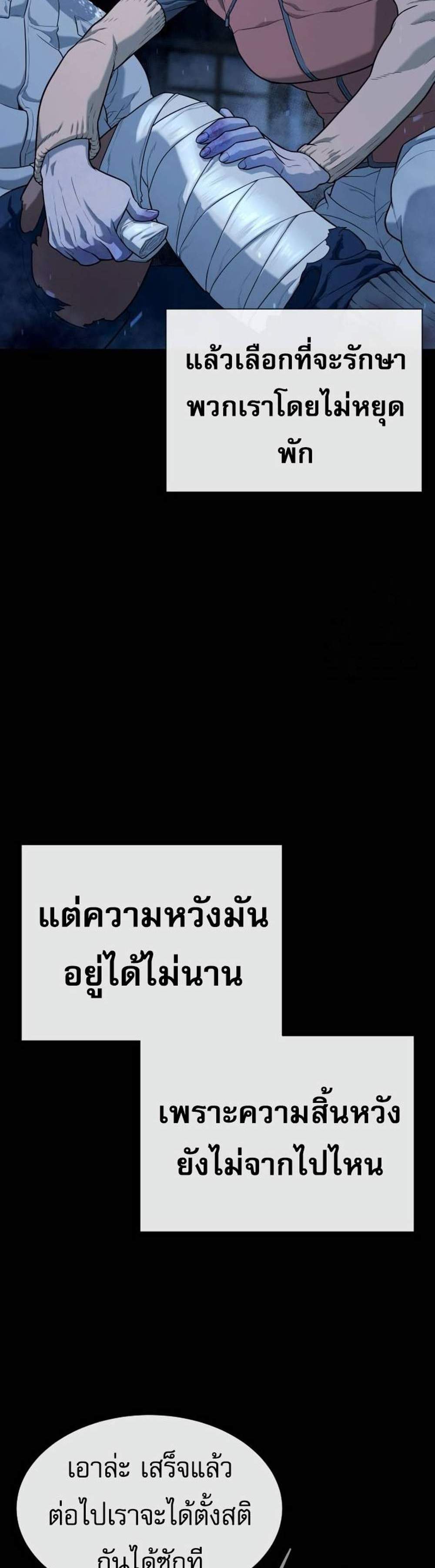 Killer Peter ปีเตอร์โคตรนักฆ่า แปลไทย