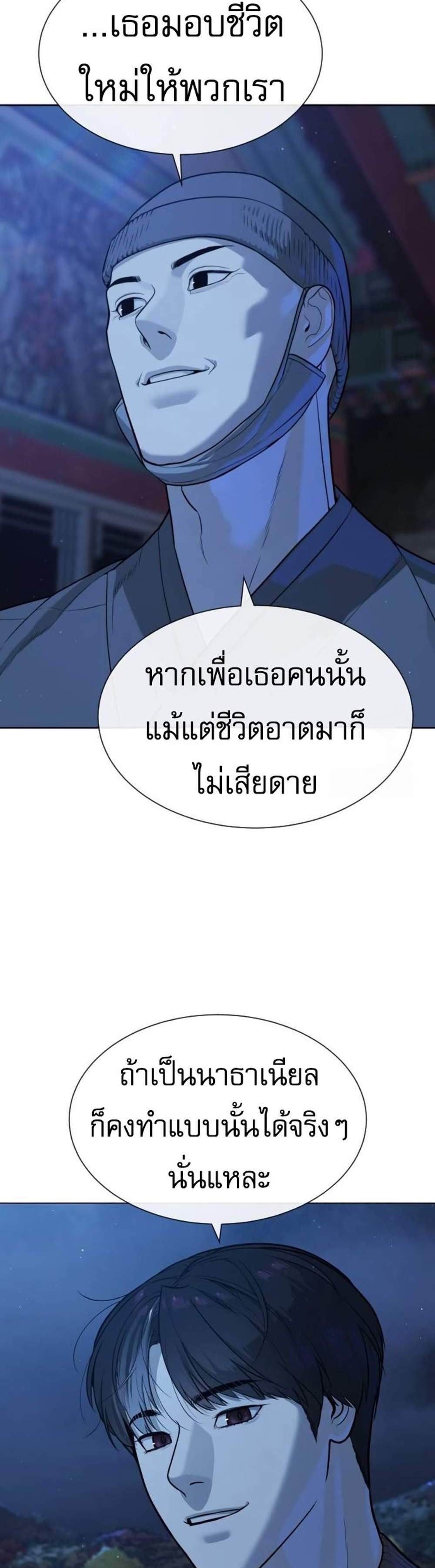 Killer Peter ปีเตอร์โคตรนักฆ่า แปลไทย