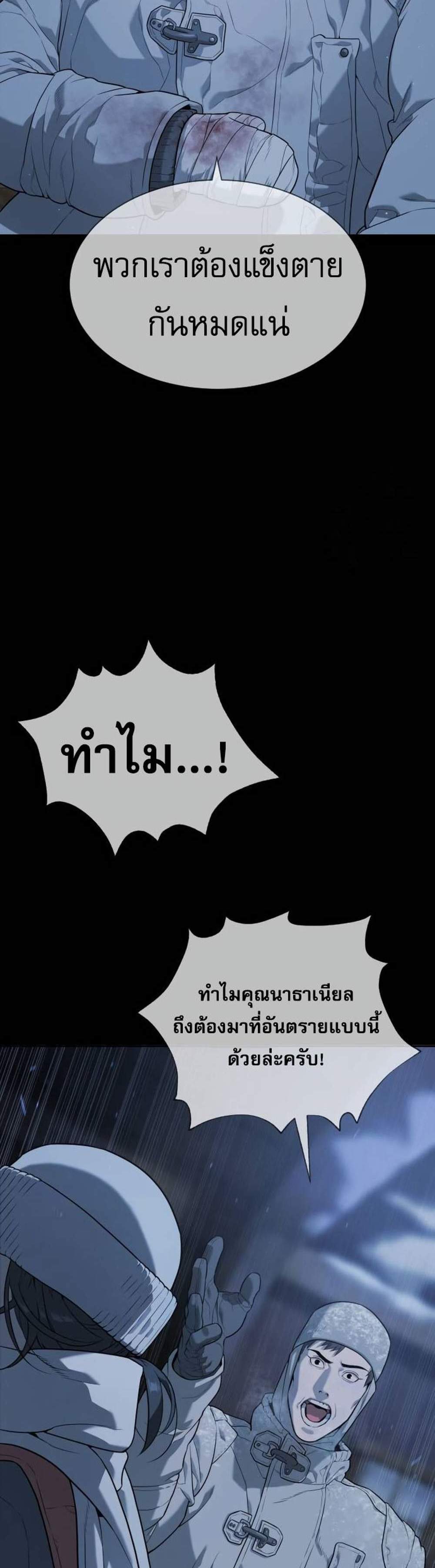 Killer Peter ปีเตอร์โคตรนักฆ่า แปลไทย