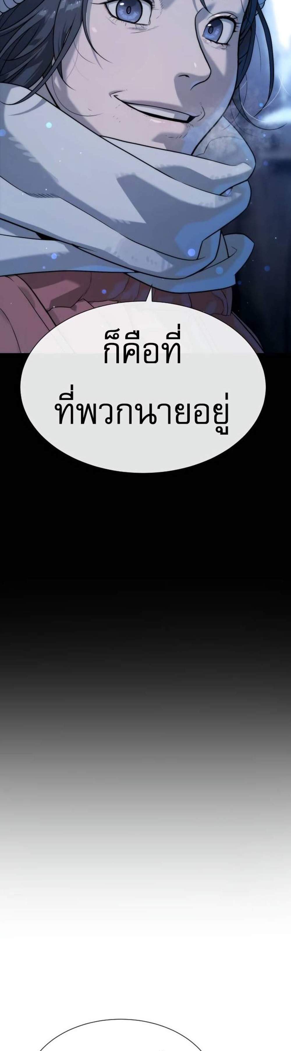 Killer Peter ปีเตอร์โคตรนักฆ่า แปลไทย