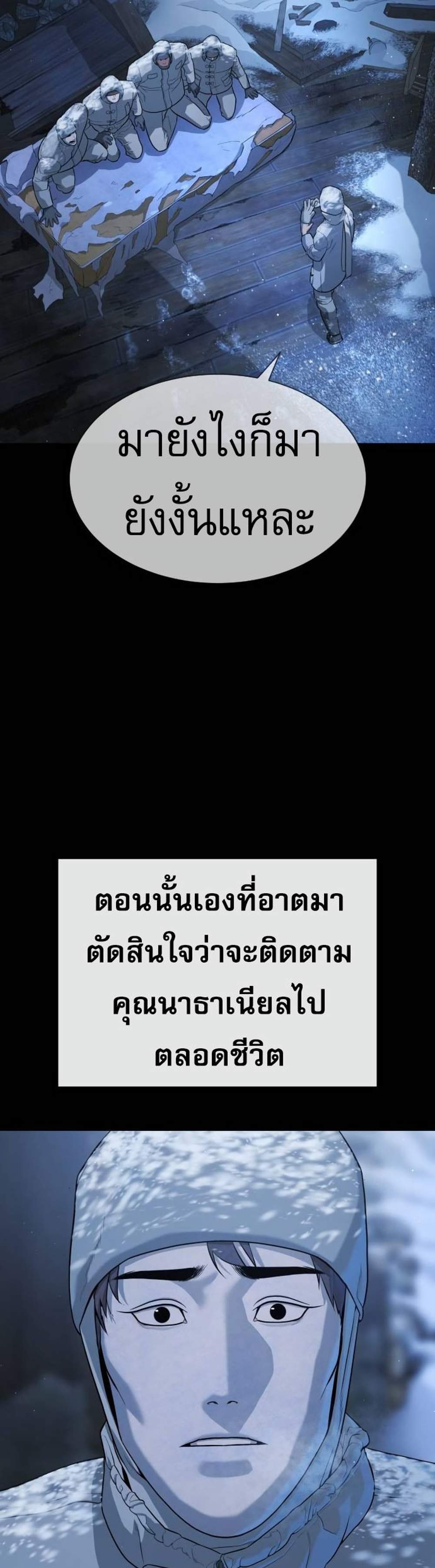 Killer Peter ปีเตอร์โคตรนักฆ่า แปลไทย