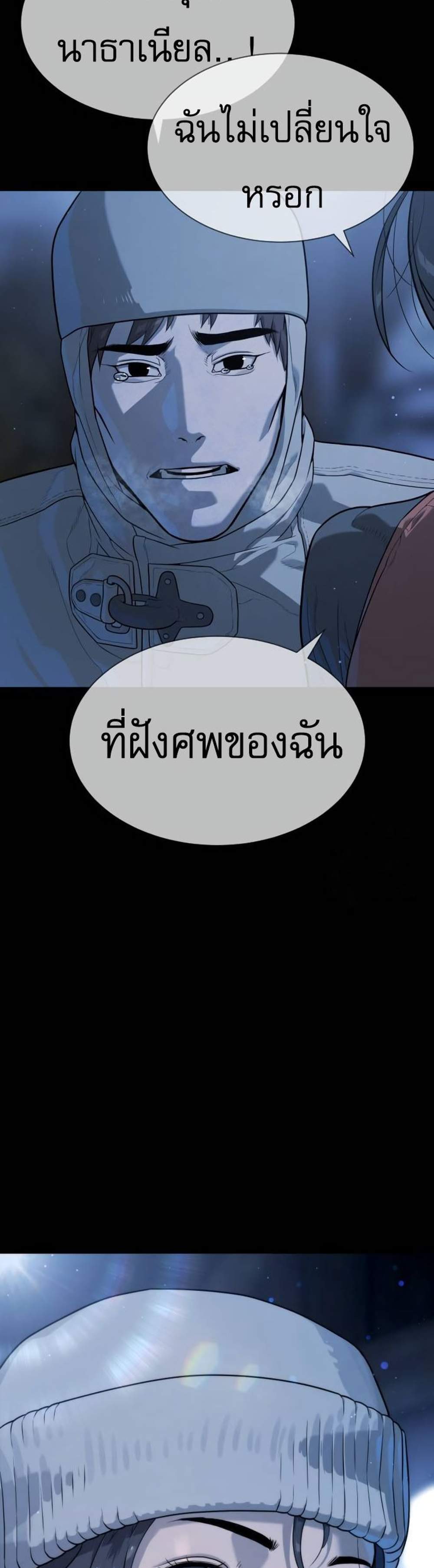 Killer Peter ปีเตอร์โคตรนักฆ่า แปลไทย