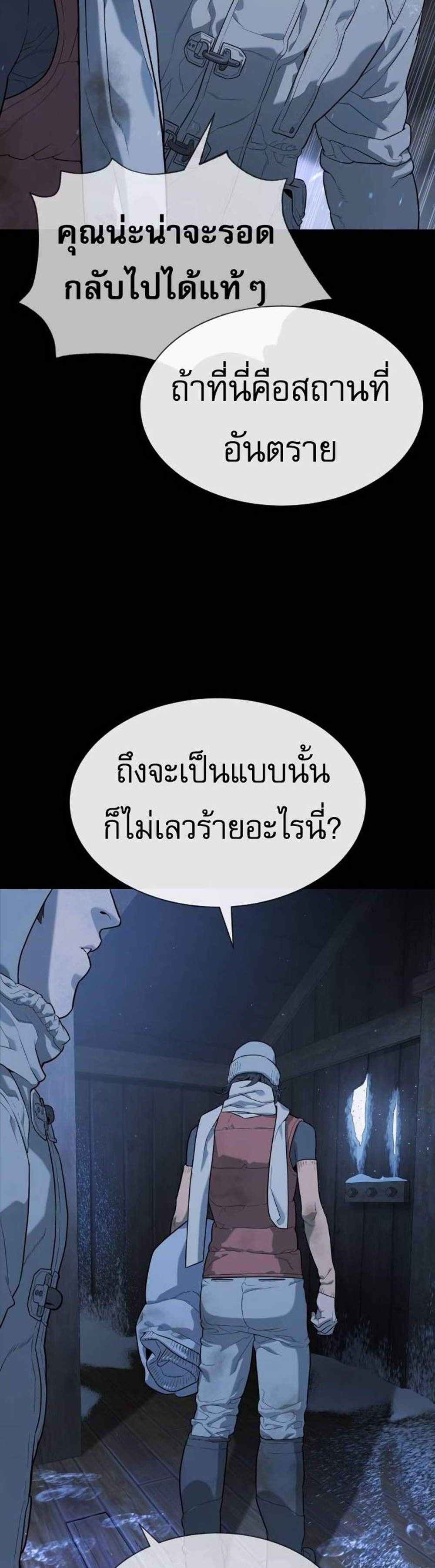 Killer Peter ปีเตอร์โคตรนักฆ่า แปลไทย