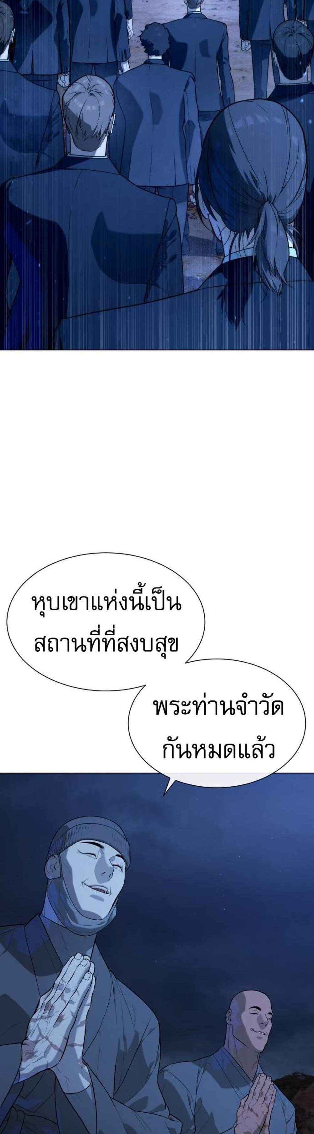 Killer Peter ปีเตอร์โคตรนักฆ่า แปลไทย