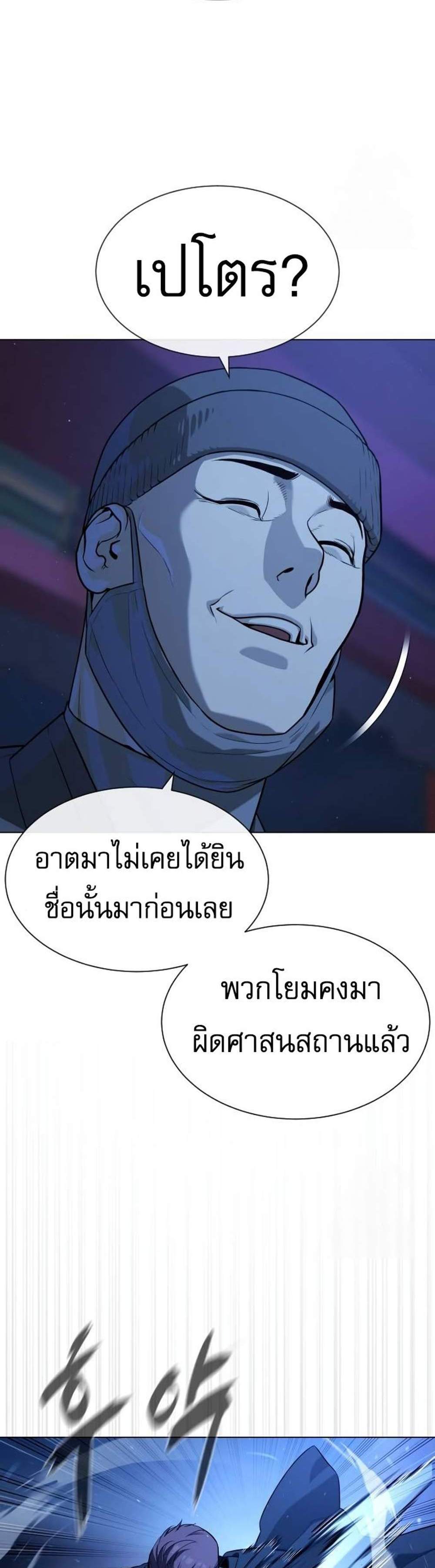 Killer Peter ปีเตอร์โคตรนักฆ่า แปลไทย