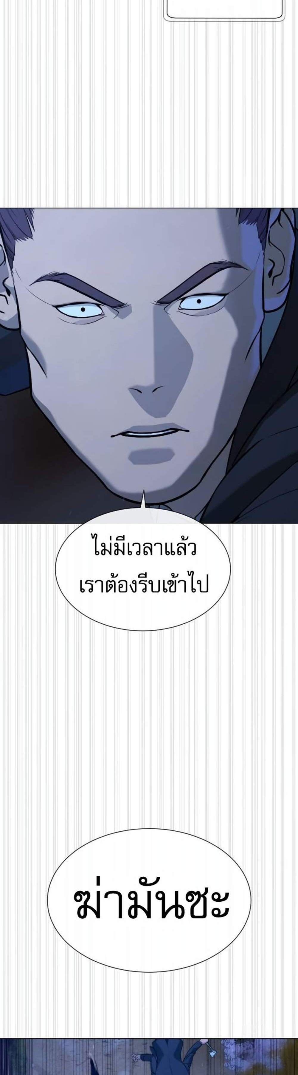 Killer Peter ปีเตอร์โคตรนักฆ่า แปลไทย