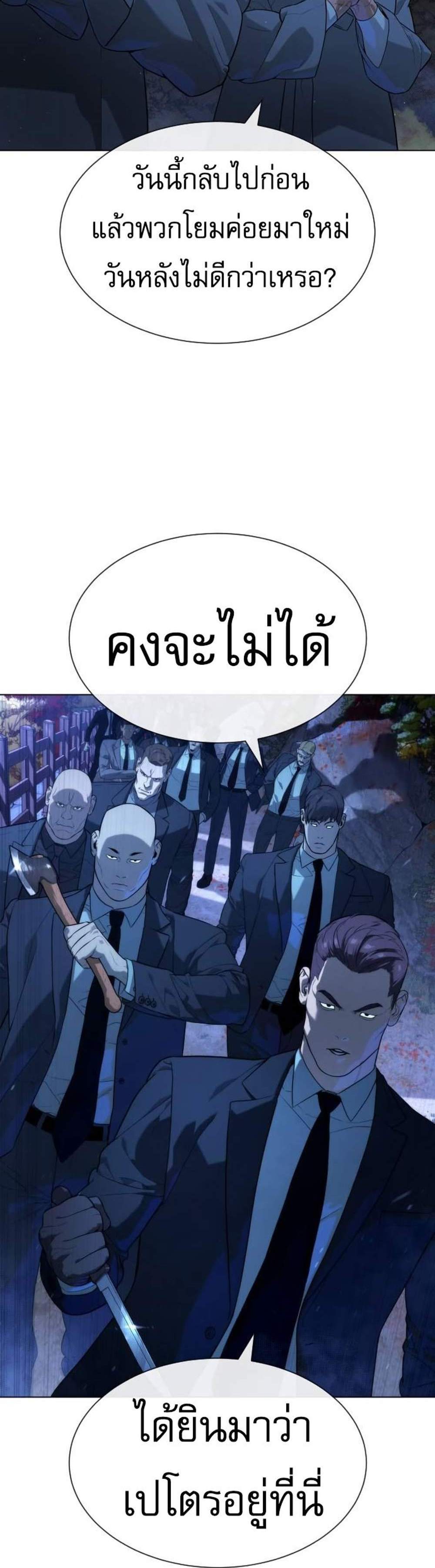 Killer Peter ปีเตอร์โคตรนักฆ่า แปลไทย