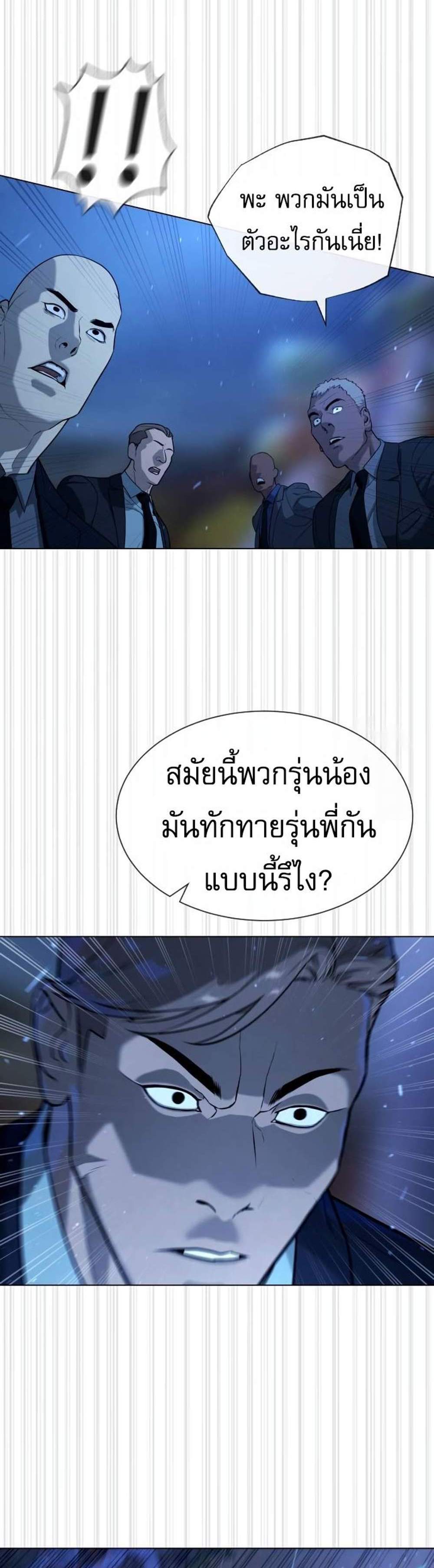 Killer Peter ปีเตอร์โคตรนักฆ่า แปลไทย