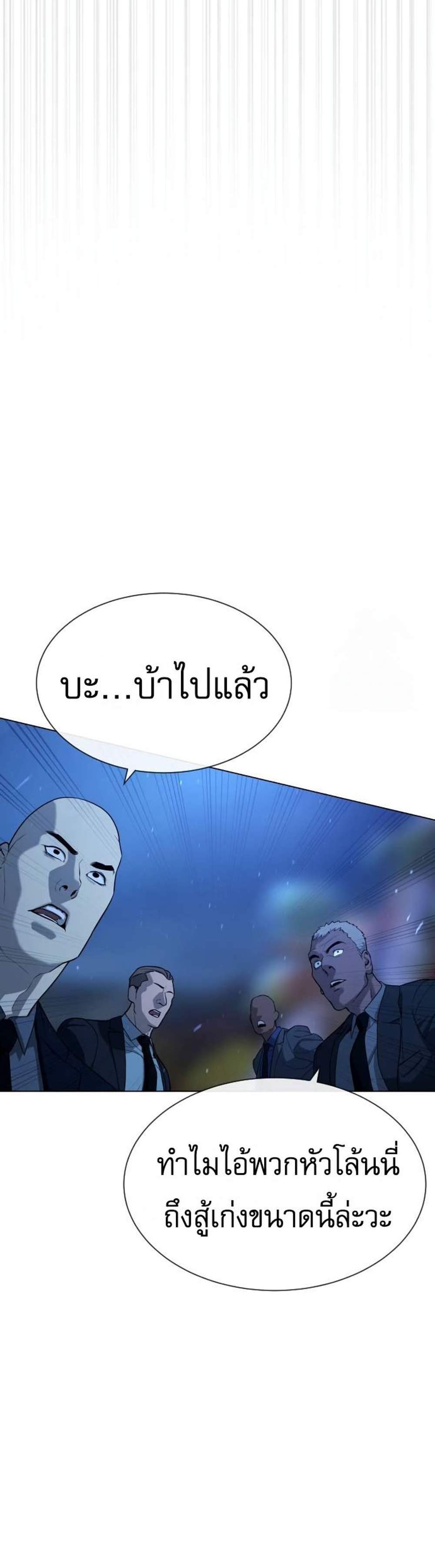 Killer Peter ปีเตอร์โคตรนักฆ่า แปลไทย