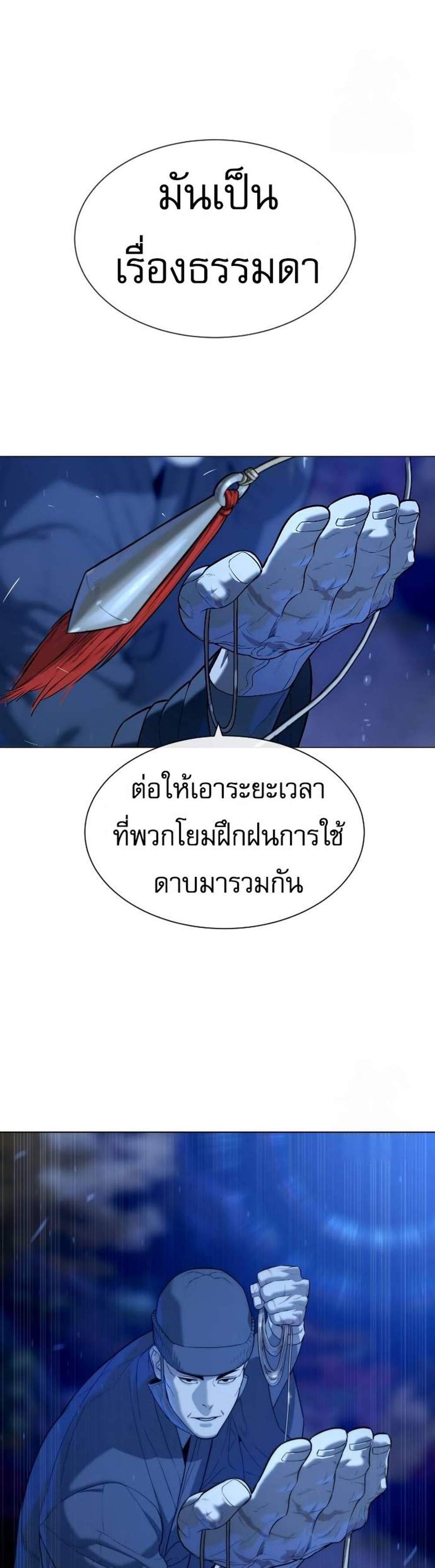 Killer Peter ปีเตอร์โคตรนักฆ่า แปลไทย