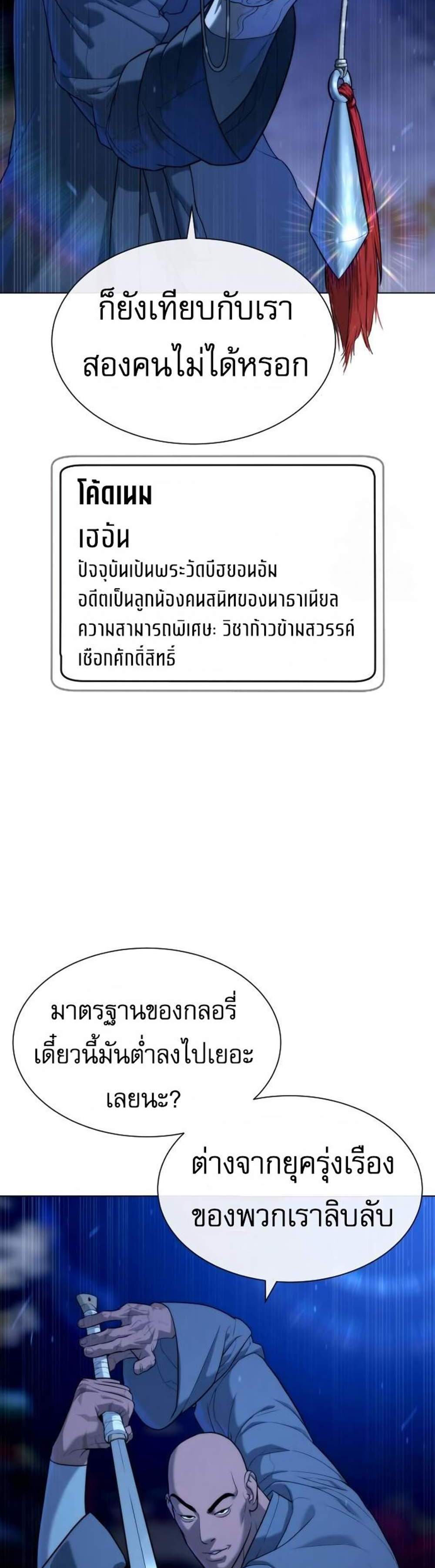 Killer Peter ปีเตอร์โคตรนักฆ่า แปลไทย