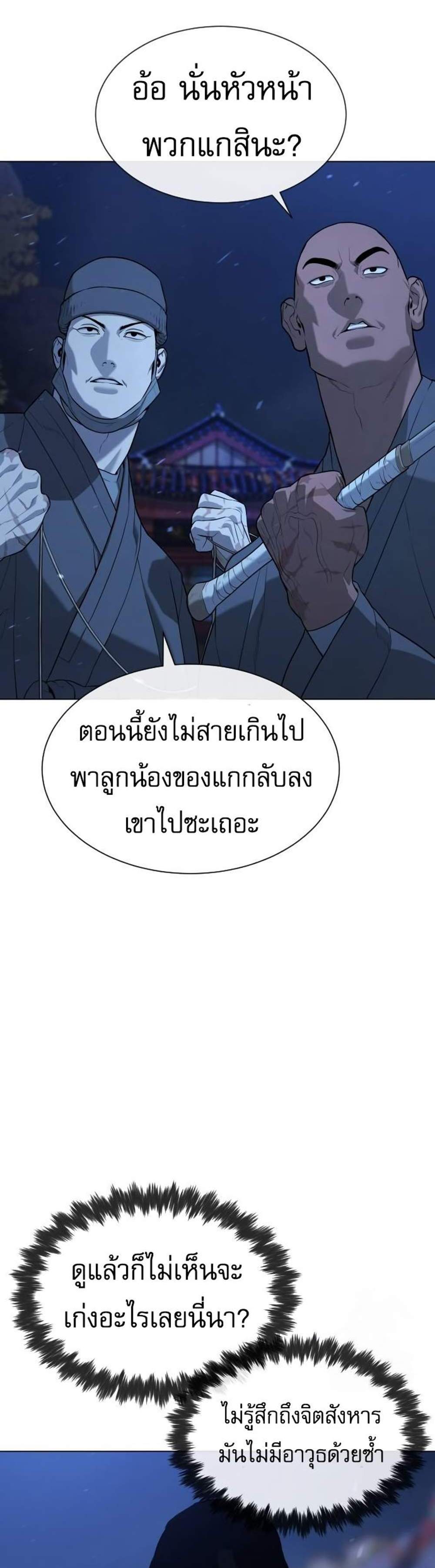 Killer Peter ปีเตอร์โคตรนักฆ่า แปลไทย