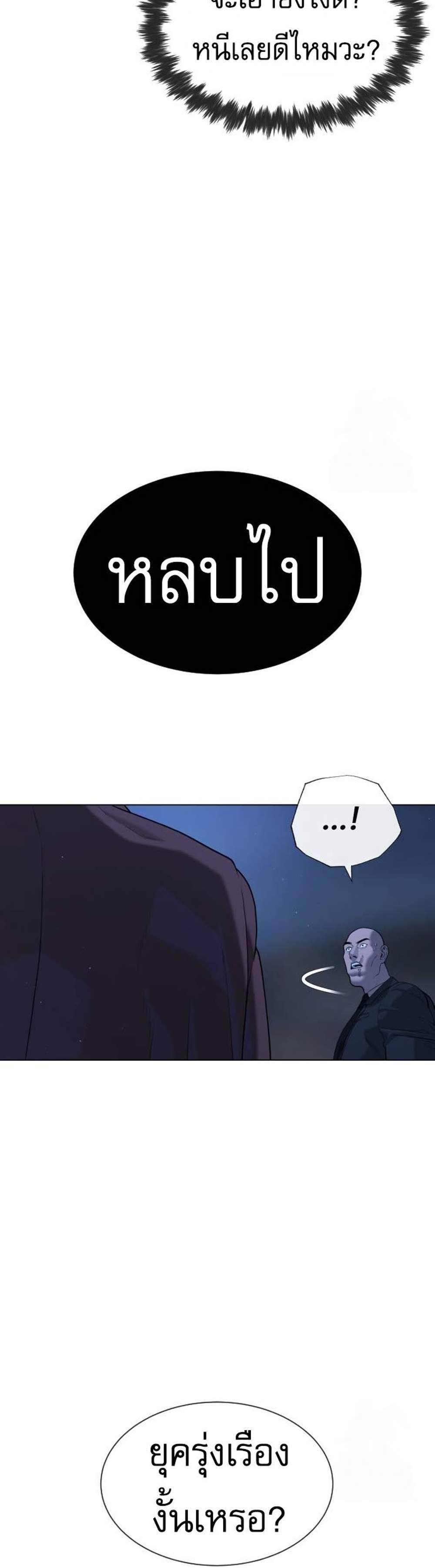 Killer Peter ปีเตอร์โคตรนักฆ่า แปลไทย