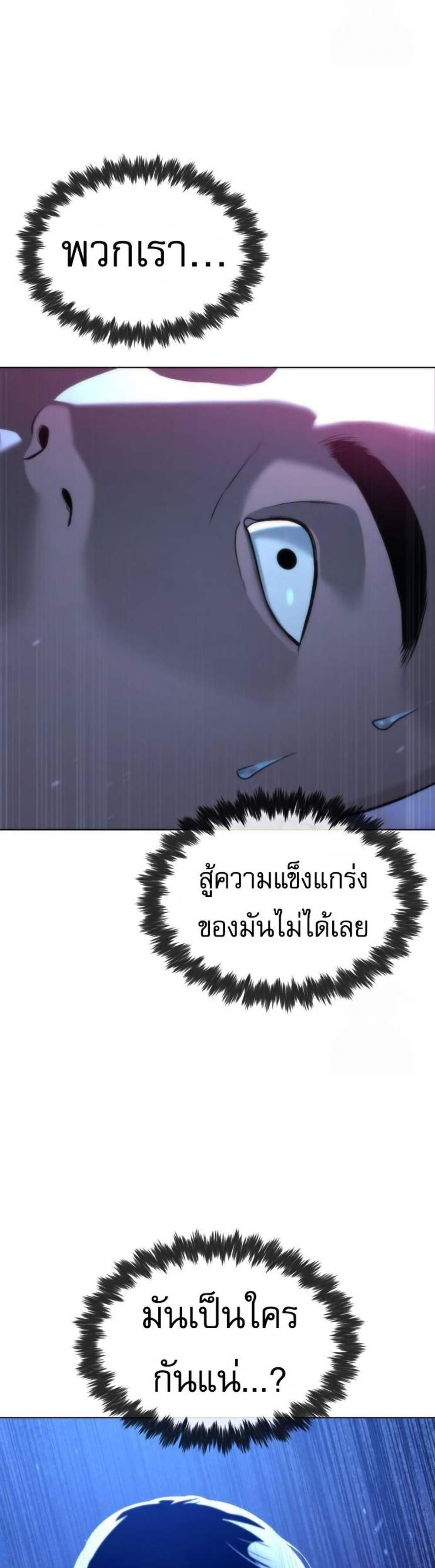 Killer Peter ปีเตอร์โคตรนักฆ่า แปลไทย