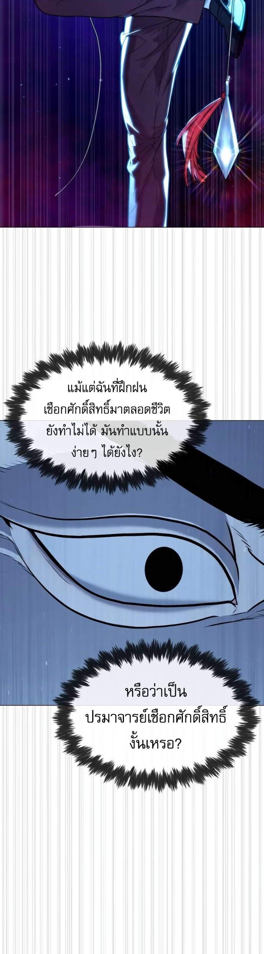 Killer Peter ปีเตอร์โคตรนักฆ่า แปลไทย