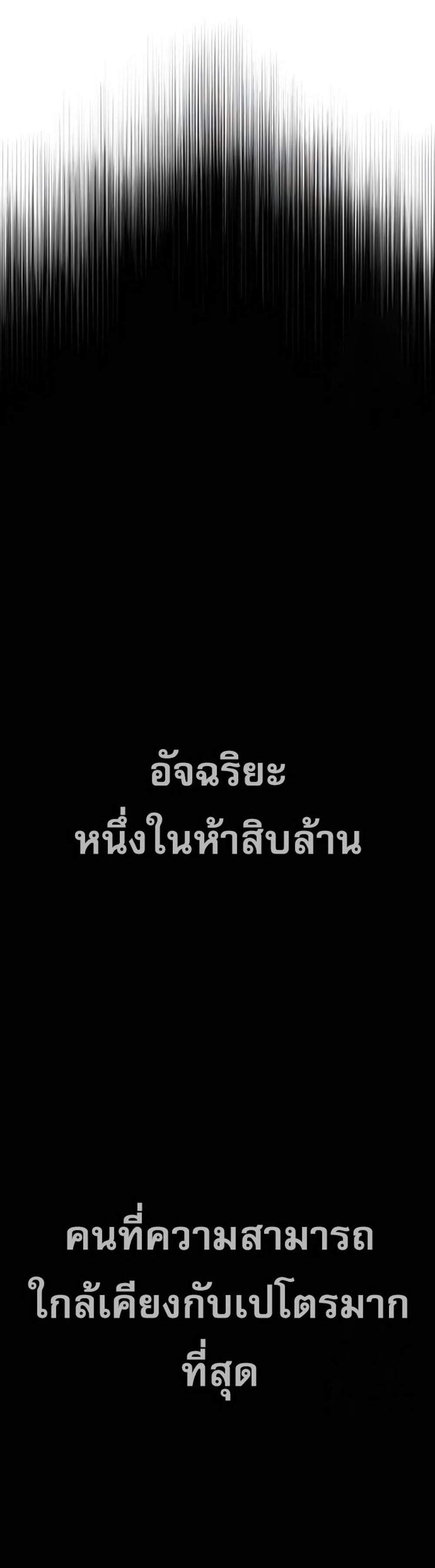 Killer Peter ปีเตอร์โคตรนักฆ่า แปลไทย