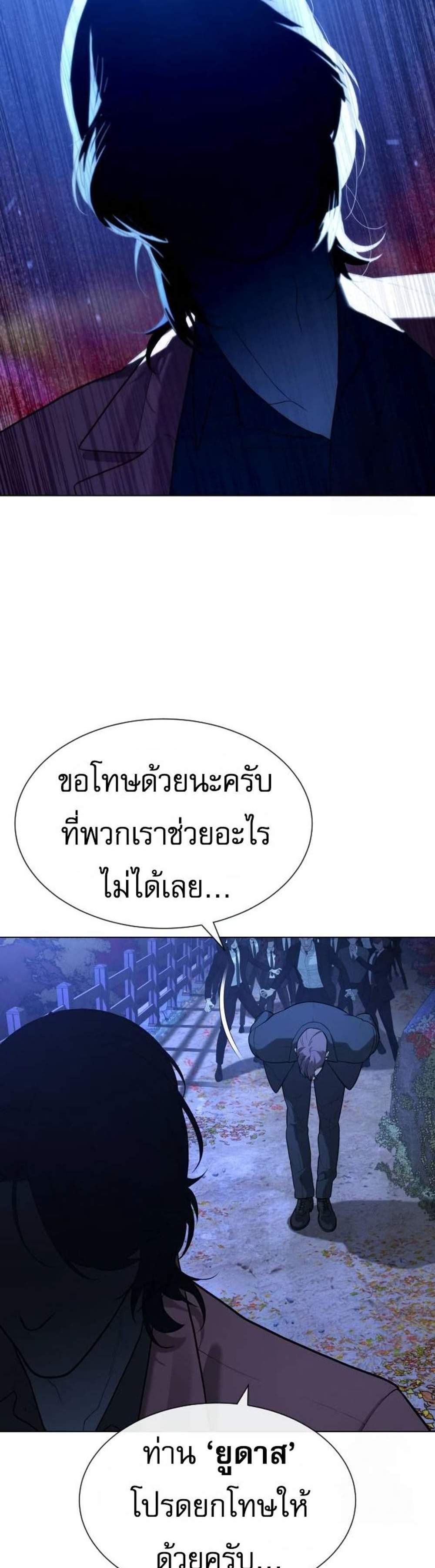 Killer Peter ปีเตอร์โคตรนักฆ่า แปลไทย