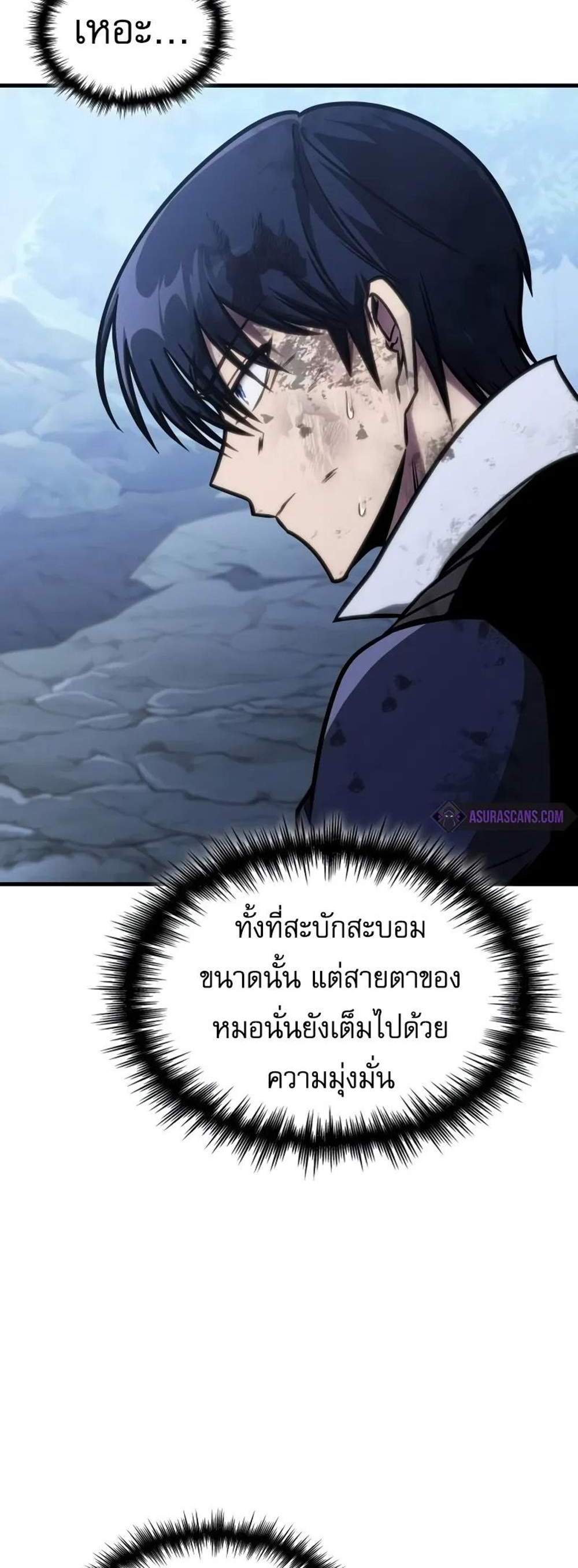 My Exclusive Tower Guide แปลไทย