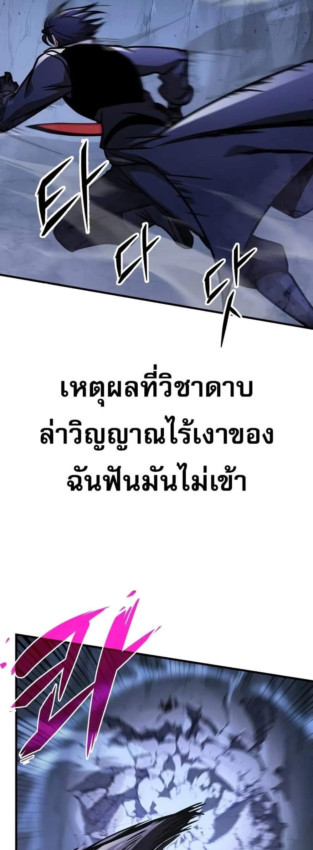 My Exclusive Tower Guide แปลไทย