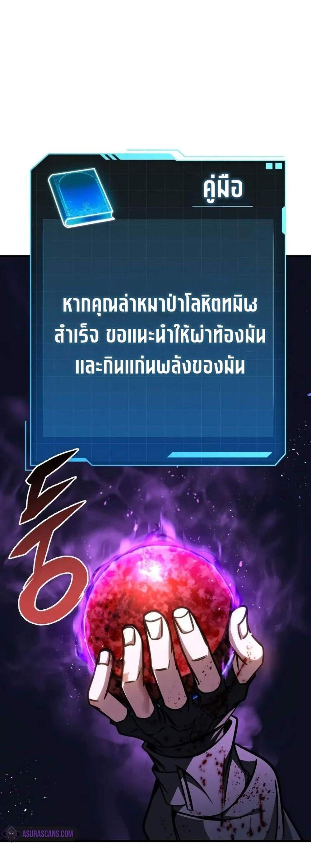 My Exclusive Tower Guide แปลไทย