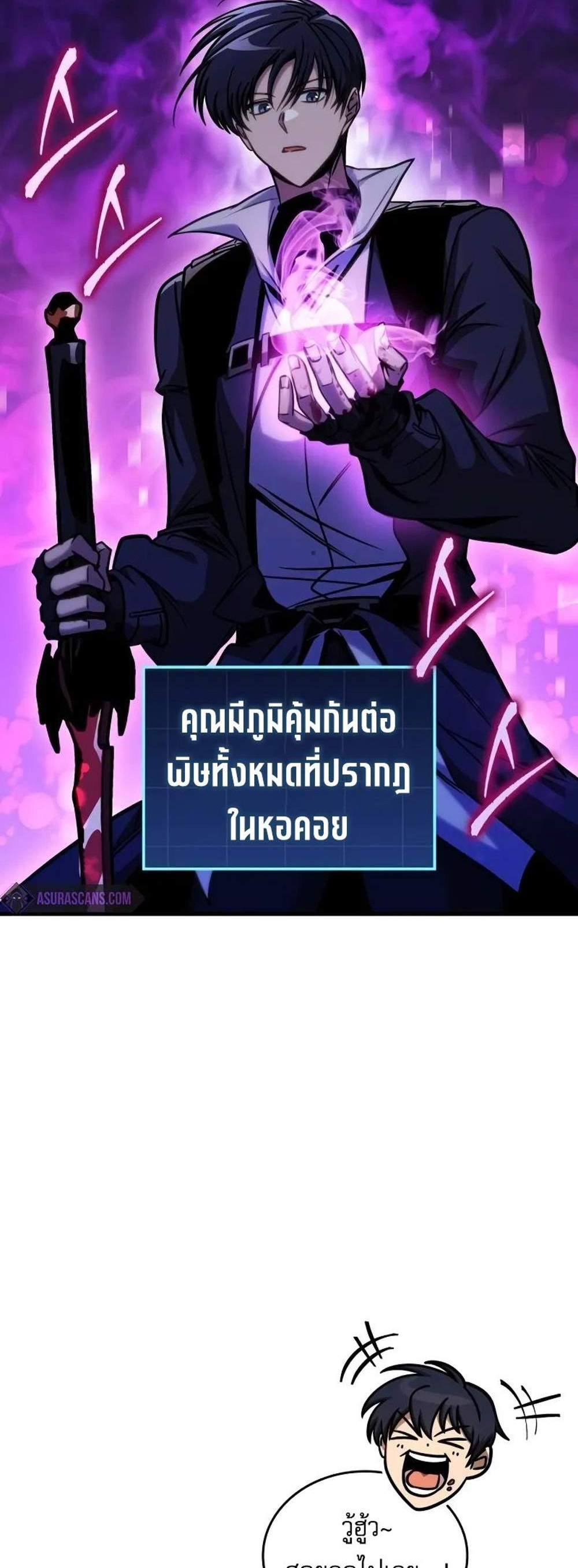 My Exclusive Tower Guide แปลไทย