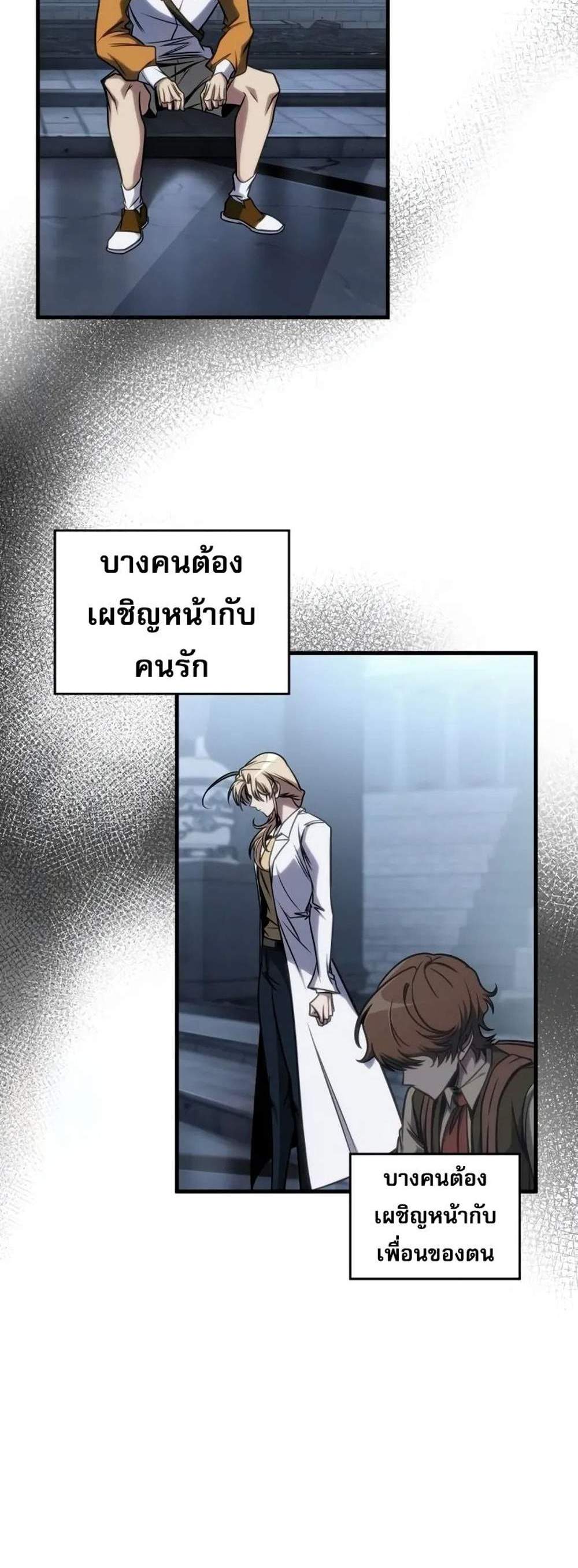 My Exclusive Tower Guide แปลไทย