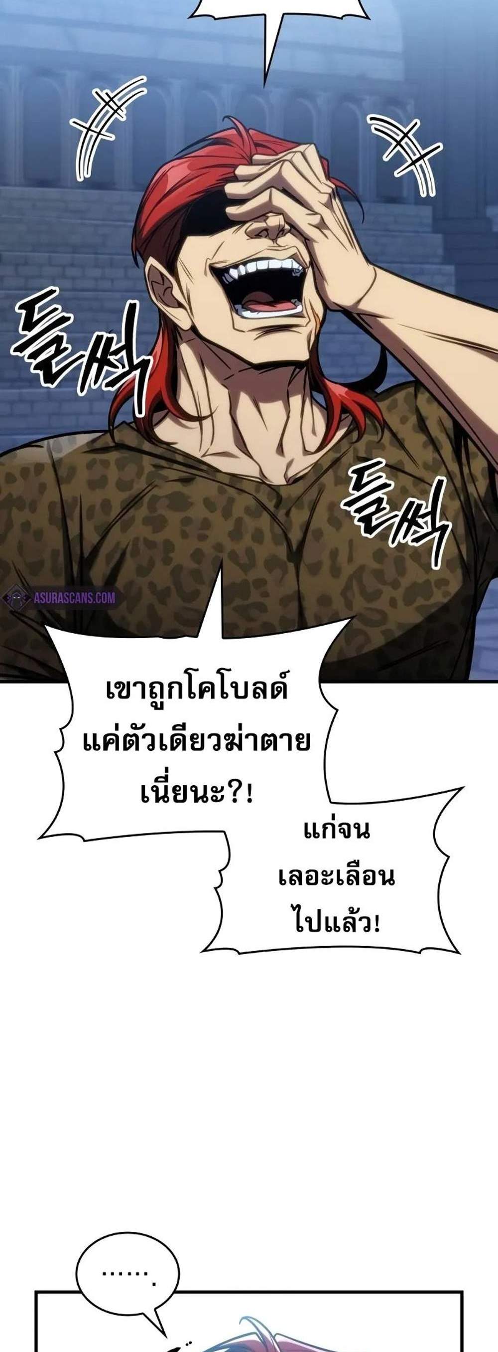 My Exclusive Tower Guide แปลไทย