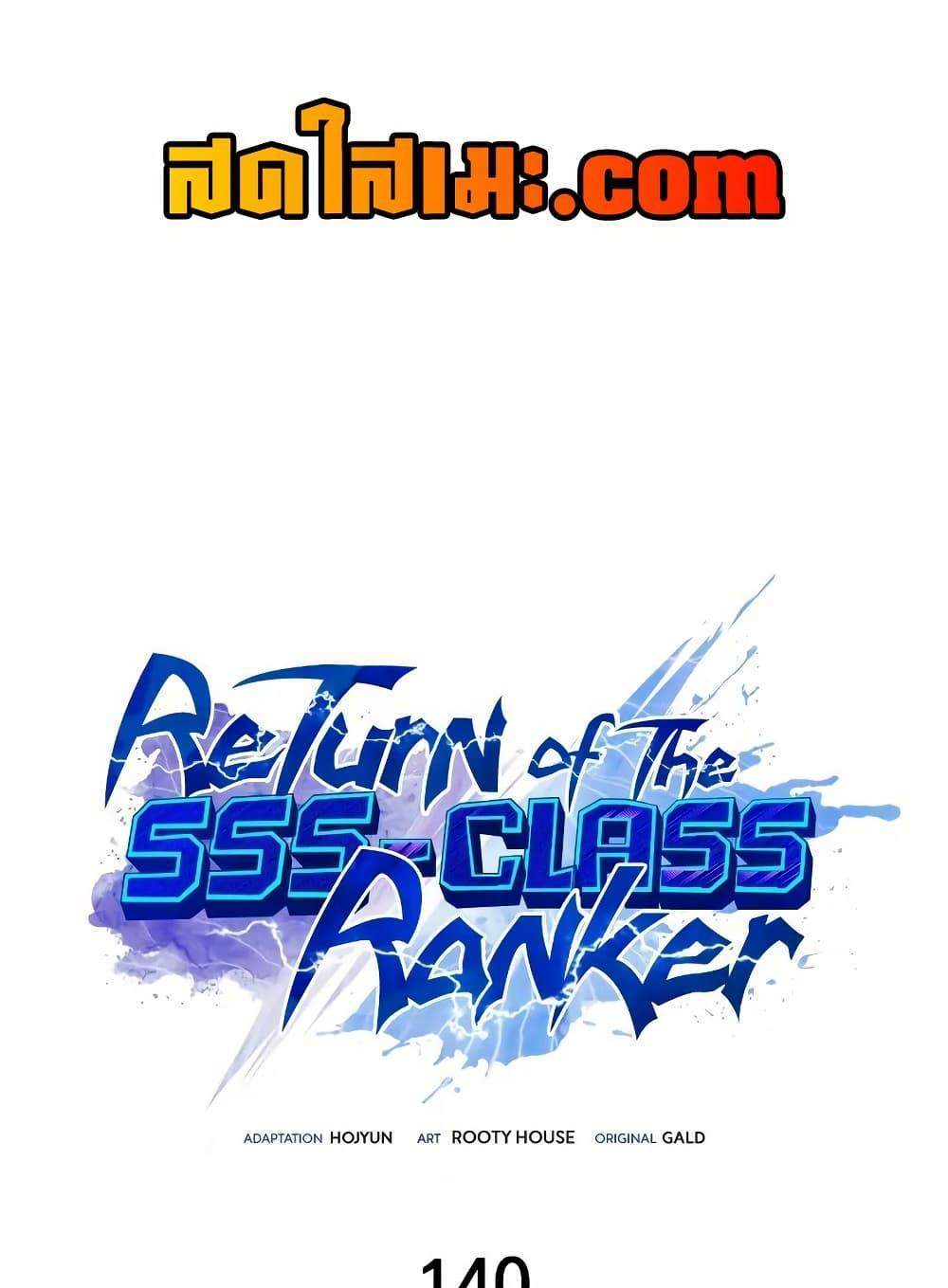 Return of the SSS-Class Ranker แปลไทย