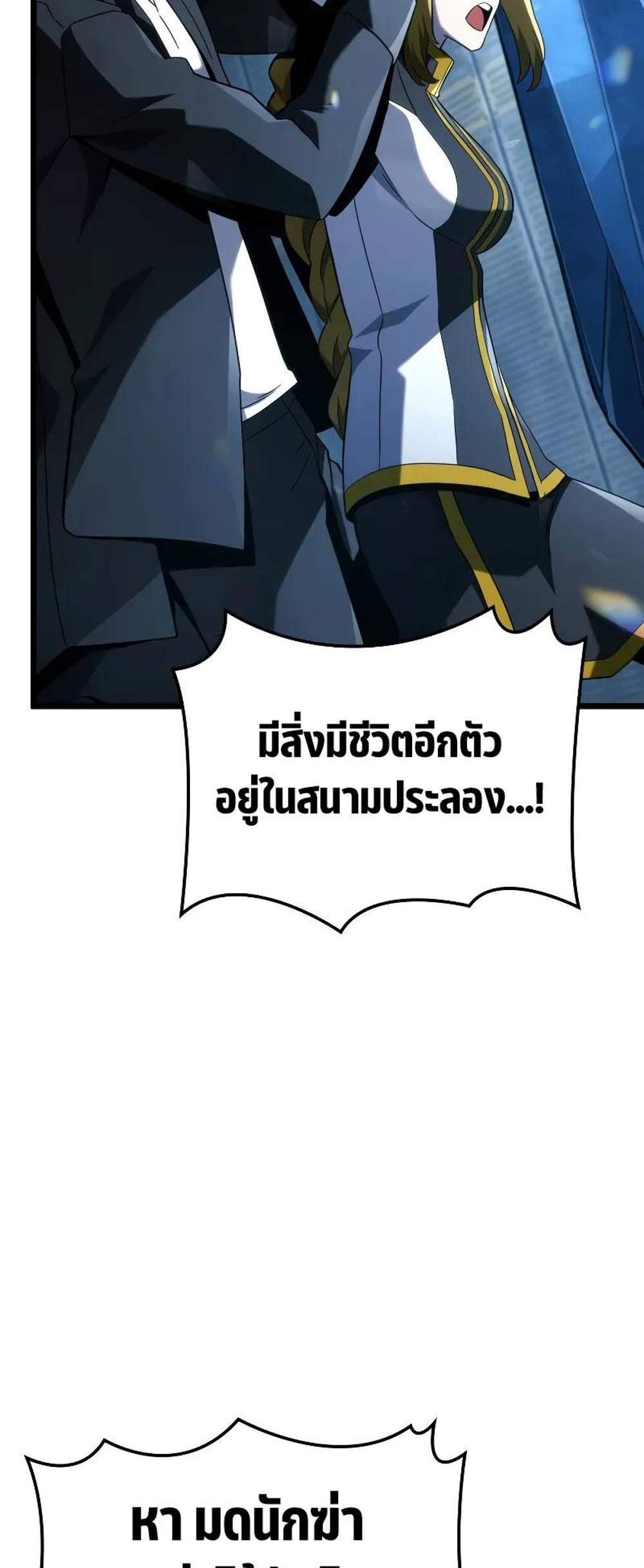 Revenge of the Iron-Blooded Sword Hound แปลไทย