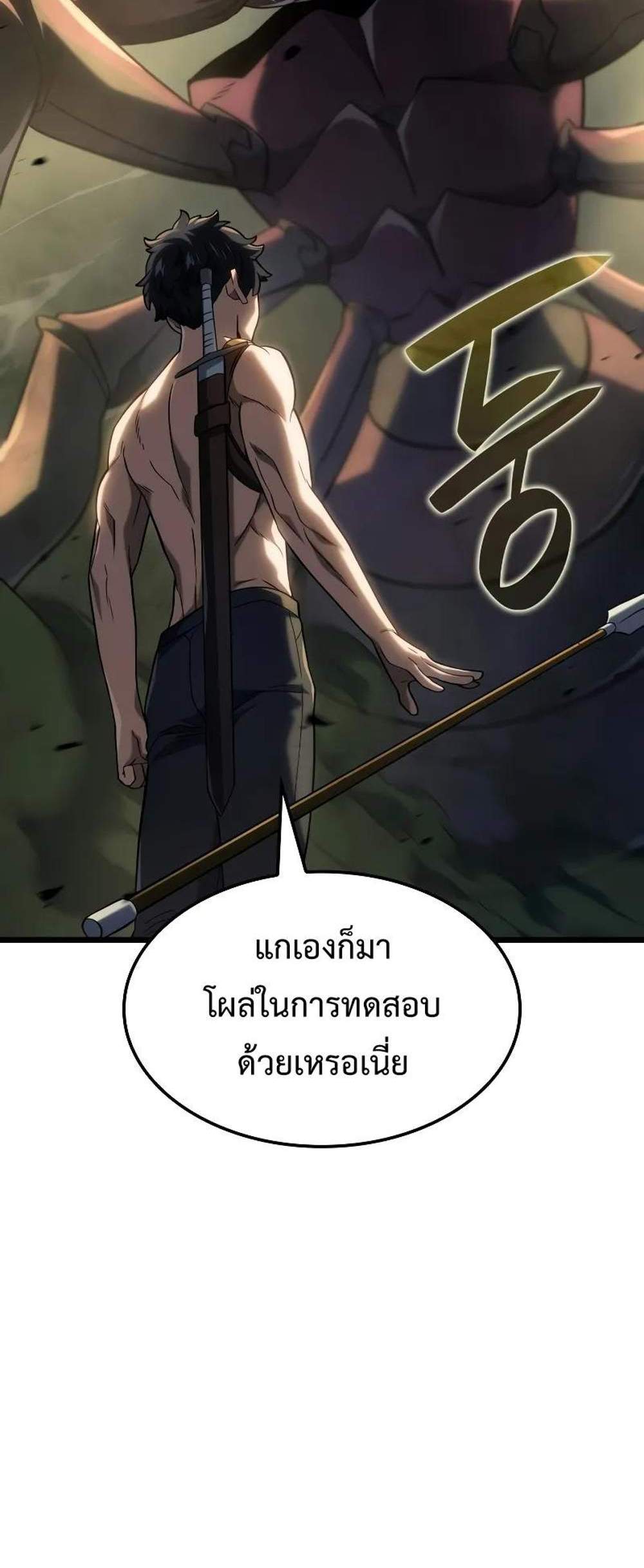 Revenge of the Iron-Blooded Sword Hound แปลไทย