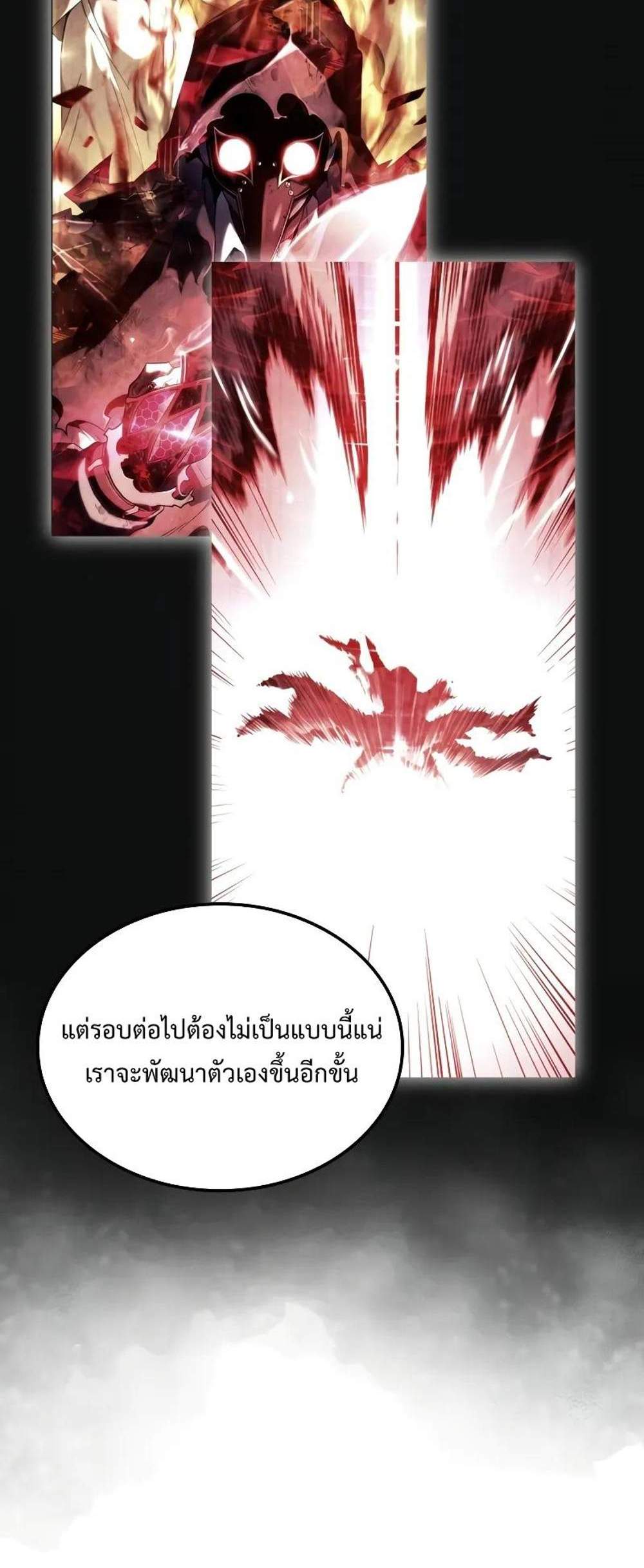 Revenge of the Iron-Blooded Sword Hound แปลไทย