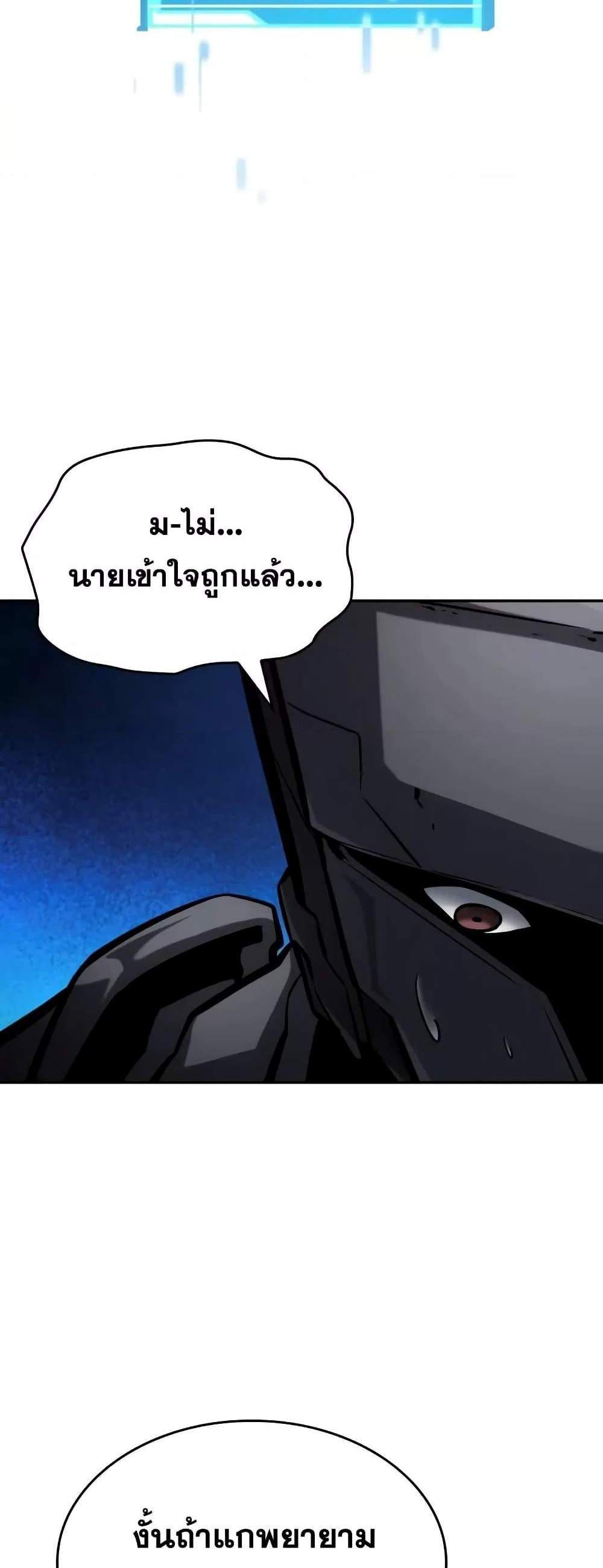 The Boundless Necromancer แปลไทย