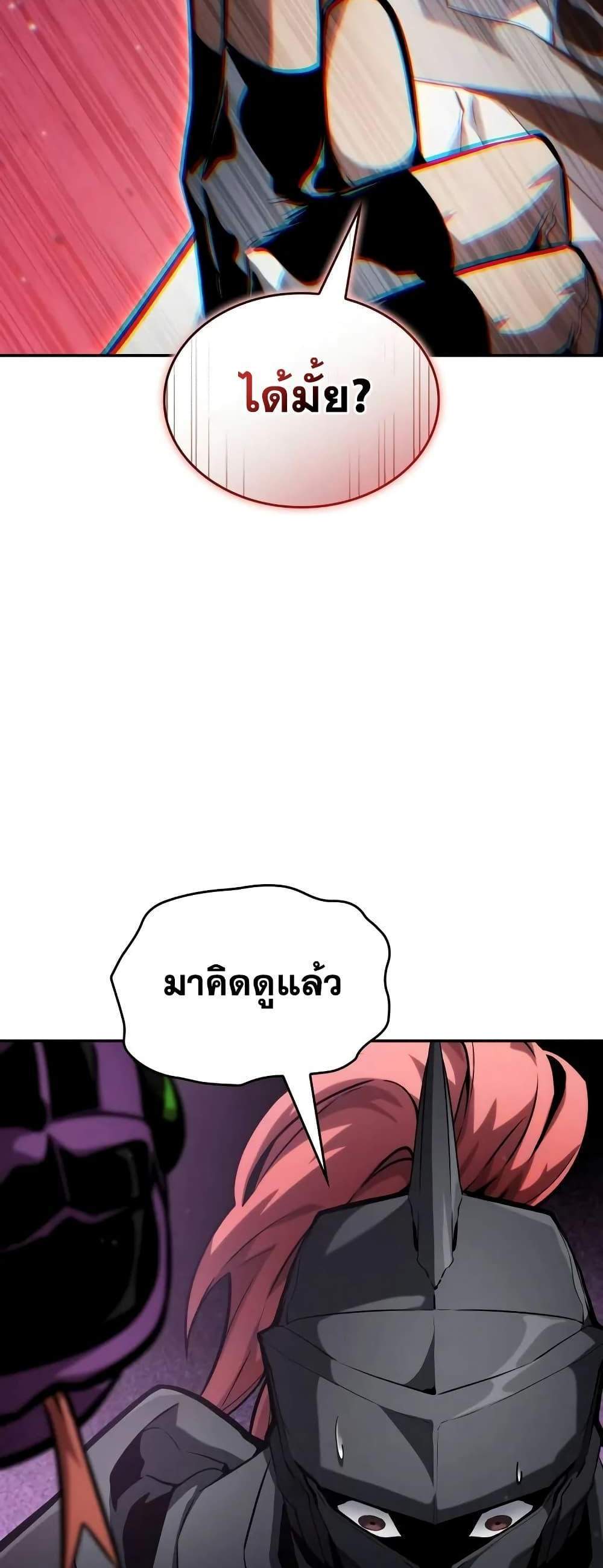 The Boundless Necromancer แปลไทย