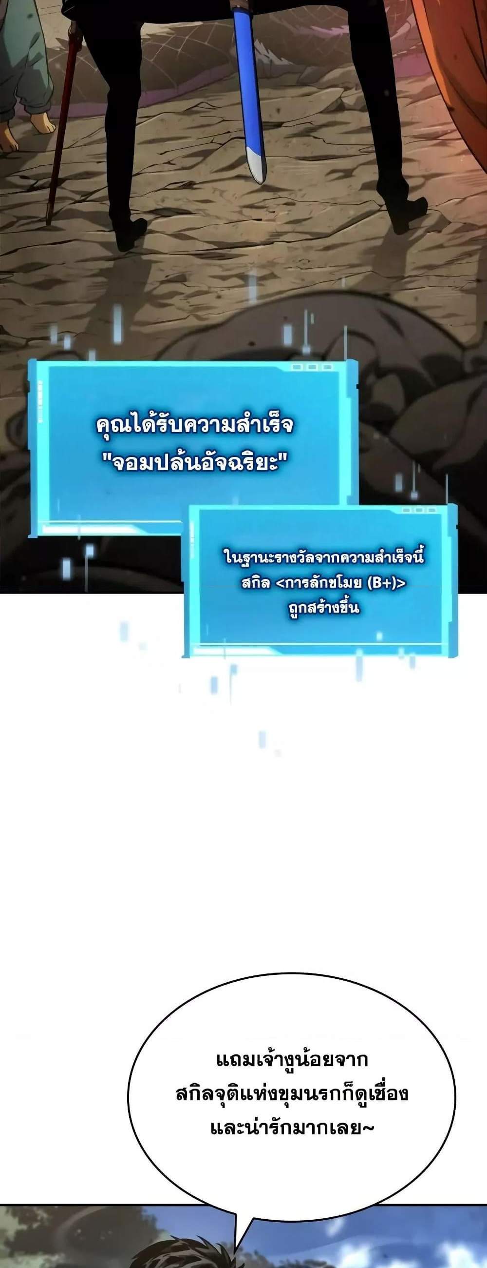 The Boundless Necromancer แปลไทย