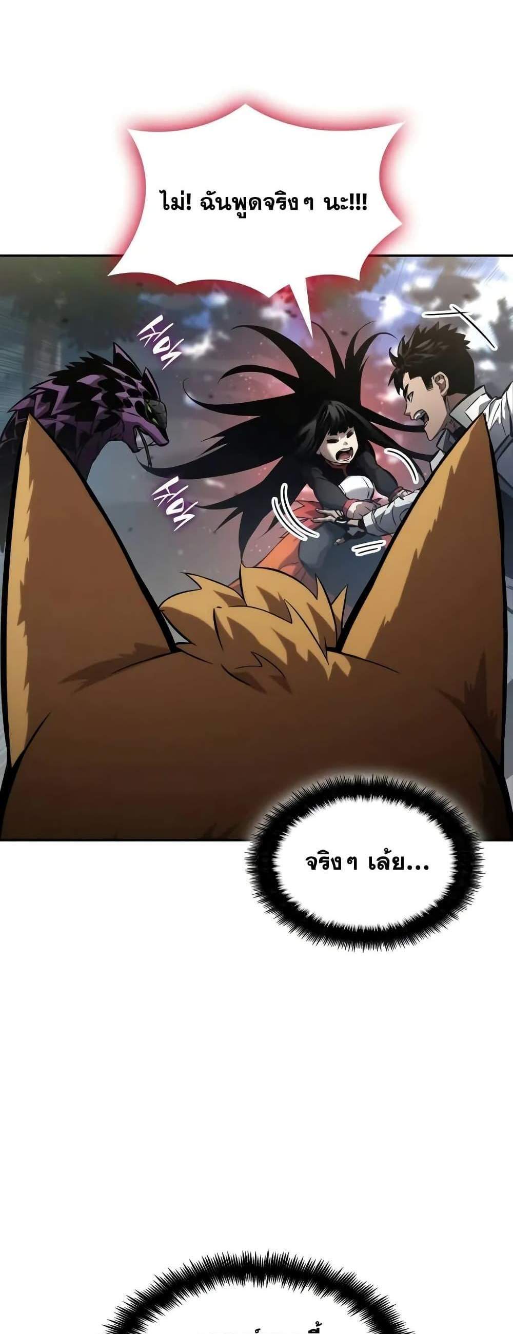 The Boundless Necromancer แปลไทย