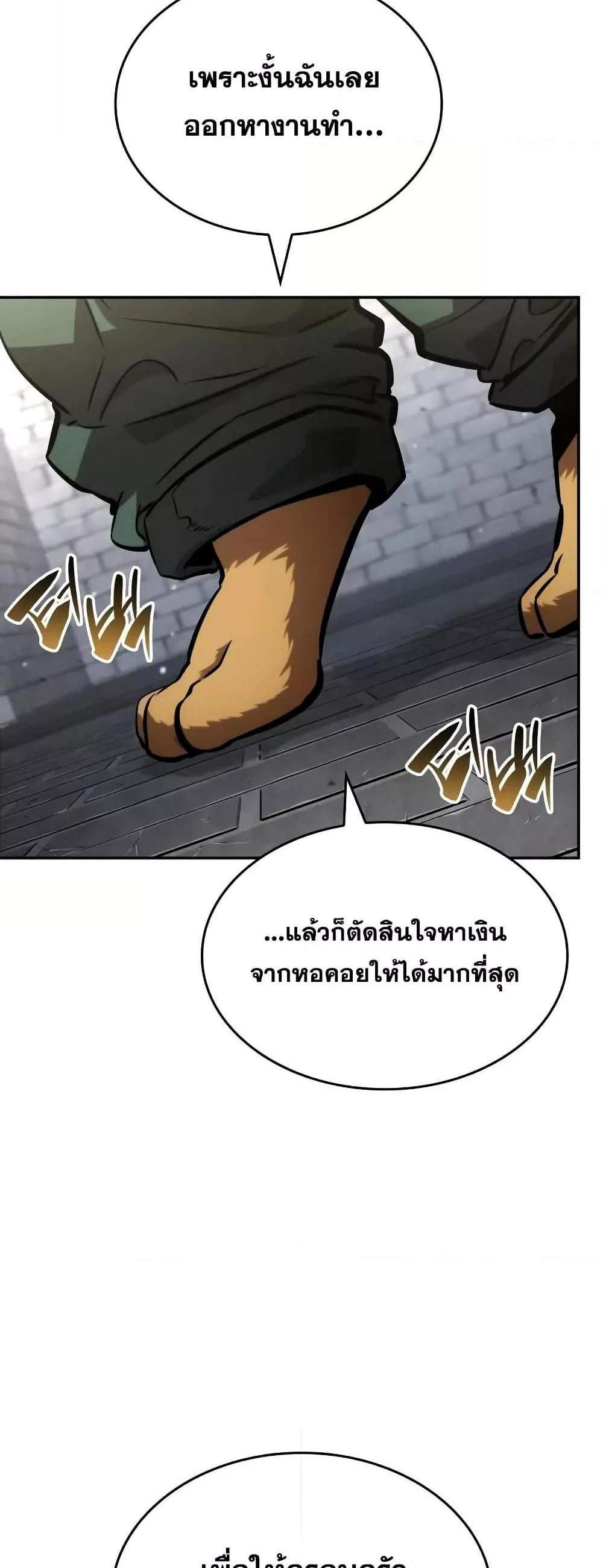 The Boundless Necromancer แปลไทย