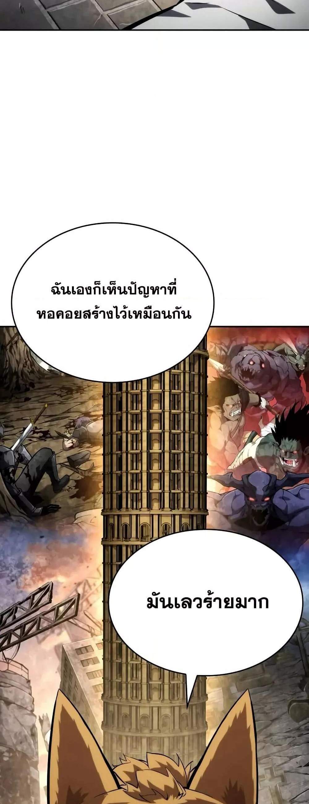 The Boundless Necromancer แปลไทย