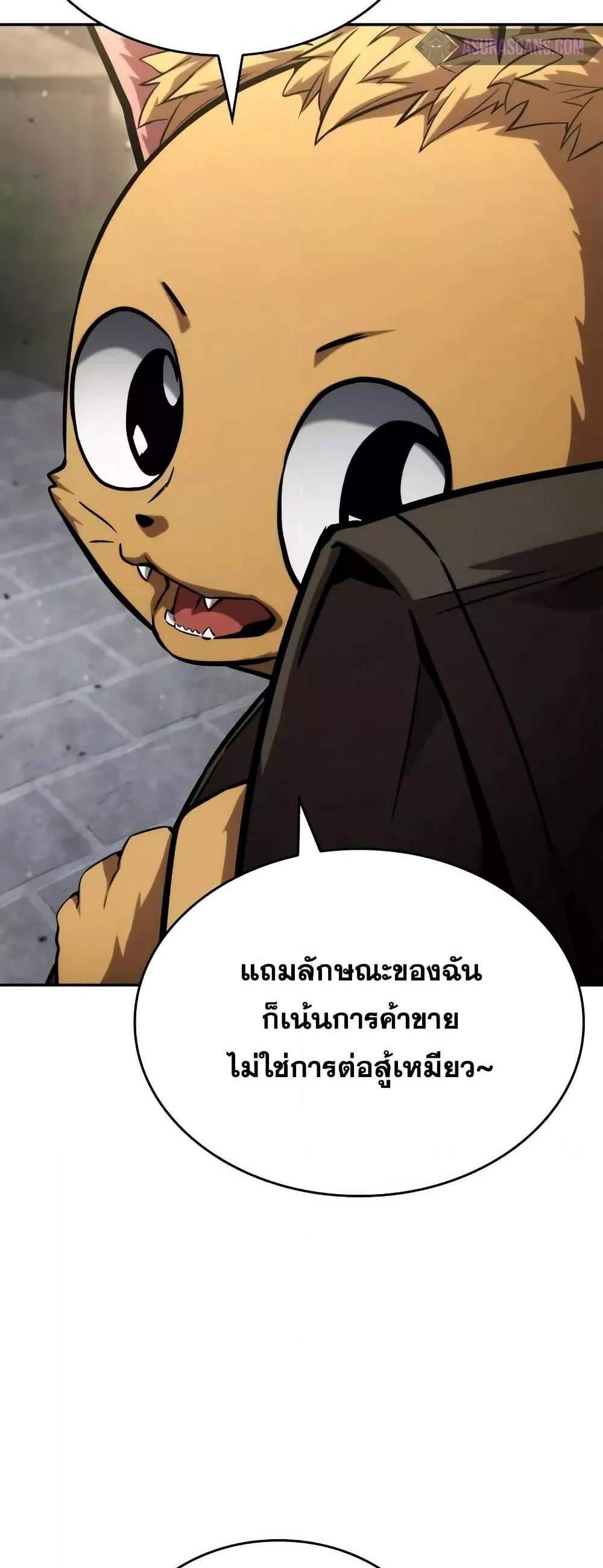 The Boundless Necromancer แปลไทย